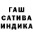 ГАШ индика сатива Jocelyn Wood
