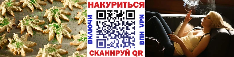 Canna-Cookies конопля  Западная Двина 
