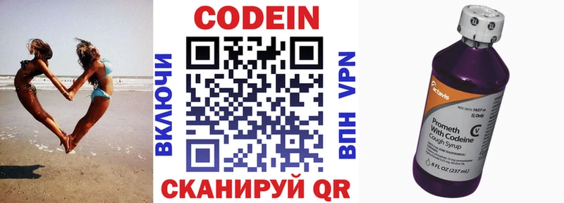 это Telegram  купить  сайты  Западная Двина  Кодеиновый сироп Lean напиток Lean (лин) 