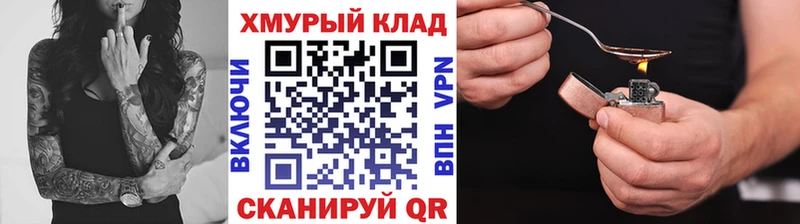 ссылка на мегу tor  Западная Двина  ГЕРОИН герыч 