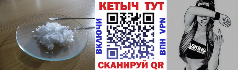 Кетамин VHQ  Западная Двина 