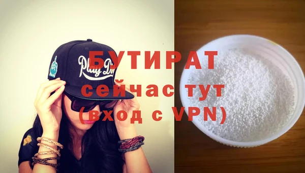 бутират Абинск