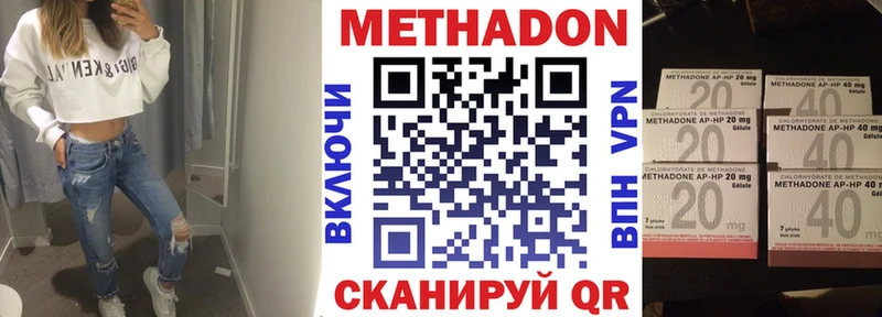 Метадон кристалл  Западная Двина 
